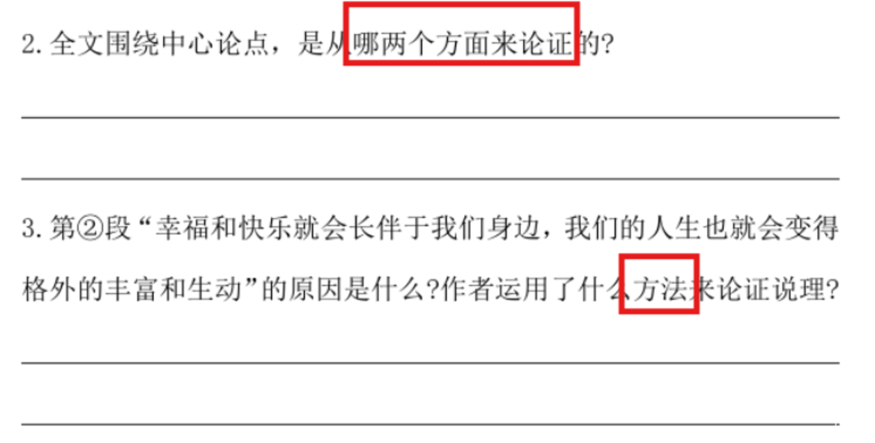 上海小初现代文阅读提分秘籍！从“读不懂”到“拿高分”，轻轻松松！相关资料 5