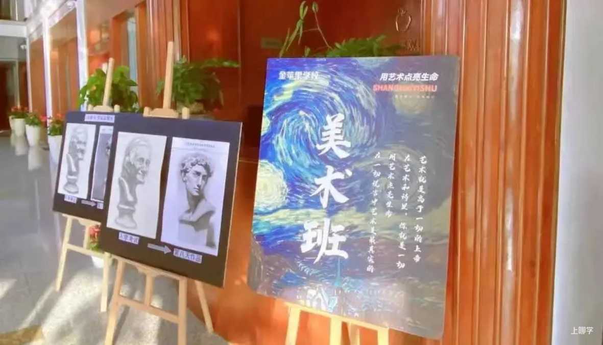双减"之后"，美育或将成为刚需！这所藏有“艺术基地”的学校，家长千万不要错过！相关资料 9
