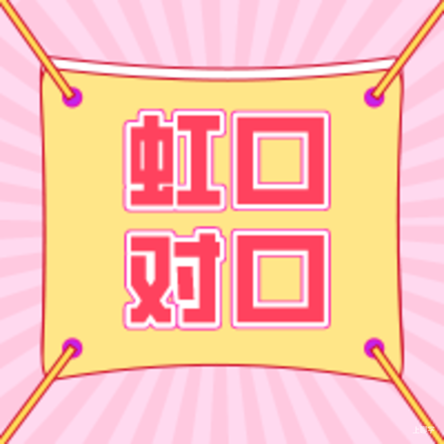 自家对口幼儿园还不清楚？2022年上海16区公办幼儿园对口范围汇总！别弄错了！相关资料 5