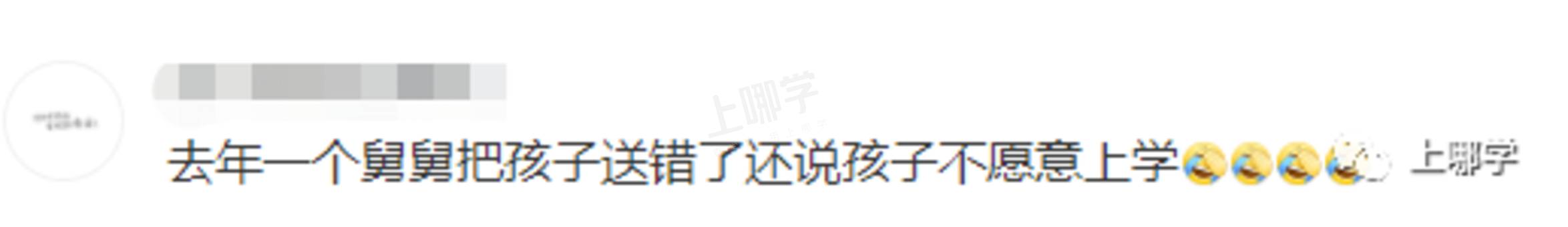 哭笑不得！上海一奶奶提前做功课还是送错幼儿园！开学第一天太热闹～文末附防错指南！相关资料 6