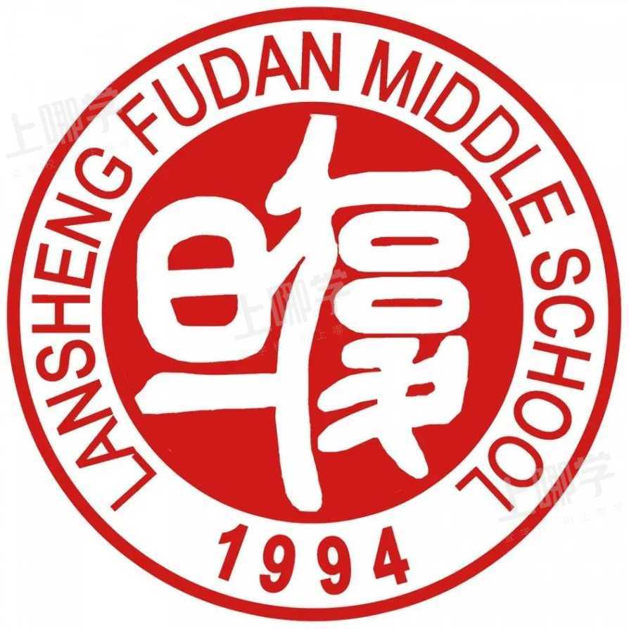 2021年上海民办兰生复旦中学网上校园开放日-上哪学