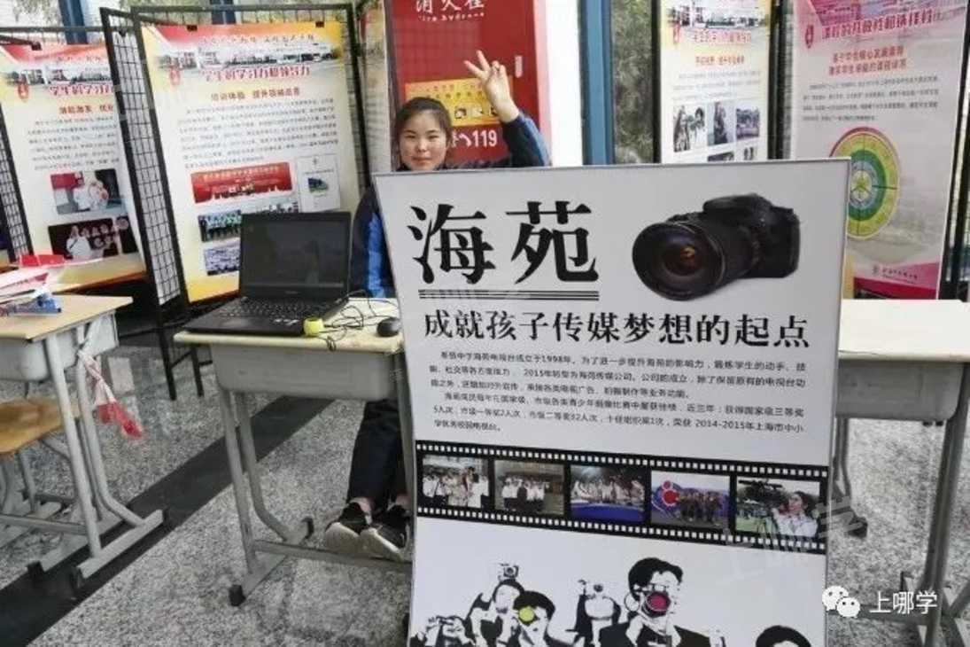 21个复旦、25个交大！上海这所“黑马”学校成绩再度引人注目！还连读多年收获清北录取喜讯！相关资料 19