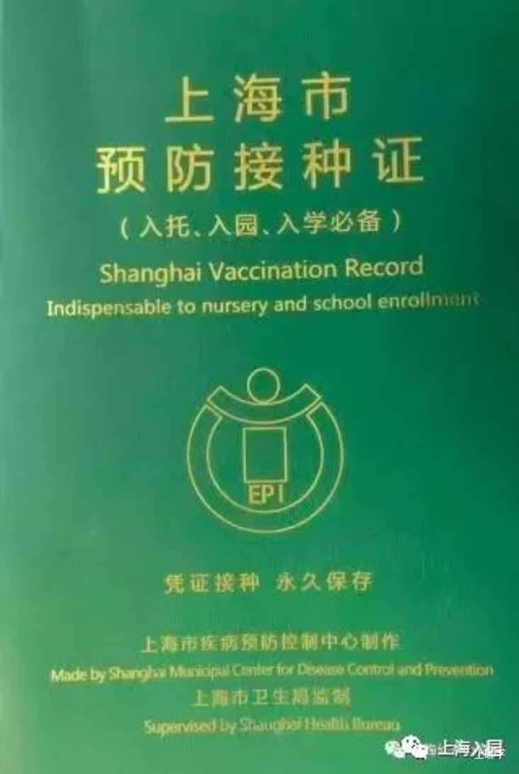 再不准备就迟了！2022年上海新生入园必备清单出炉！包括姓名贴、印章以及往年家长好物分享！相关资料 13