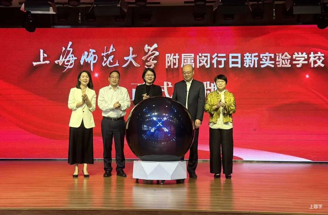 大调整！上海44所中小学集体更名！多所学校挂牌名校、强校，即将起飞！相关资料 15