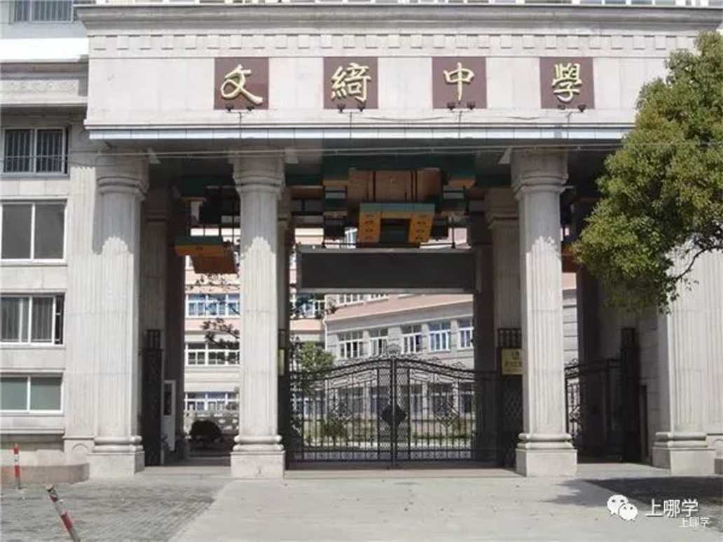 太赞了！2022年上海统招接受调剂志愿的民办学校大汇总！逸夫，爱菊，兰生今年都接受调剂志愿！相关资料 59