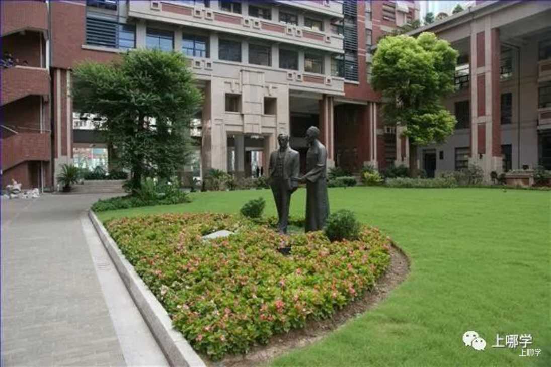 上海市格致中学丨上海这所中学火了，先后诞生3位复旦校长！分数低出口好，性价比超高！相关资料 9