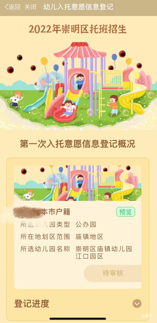 崇明区托班操作细则！相关资料 26
