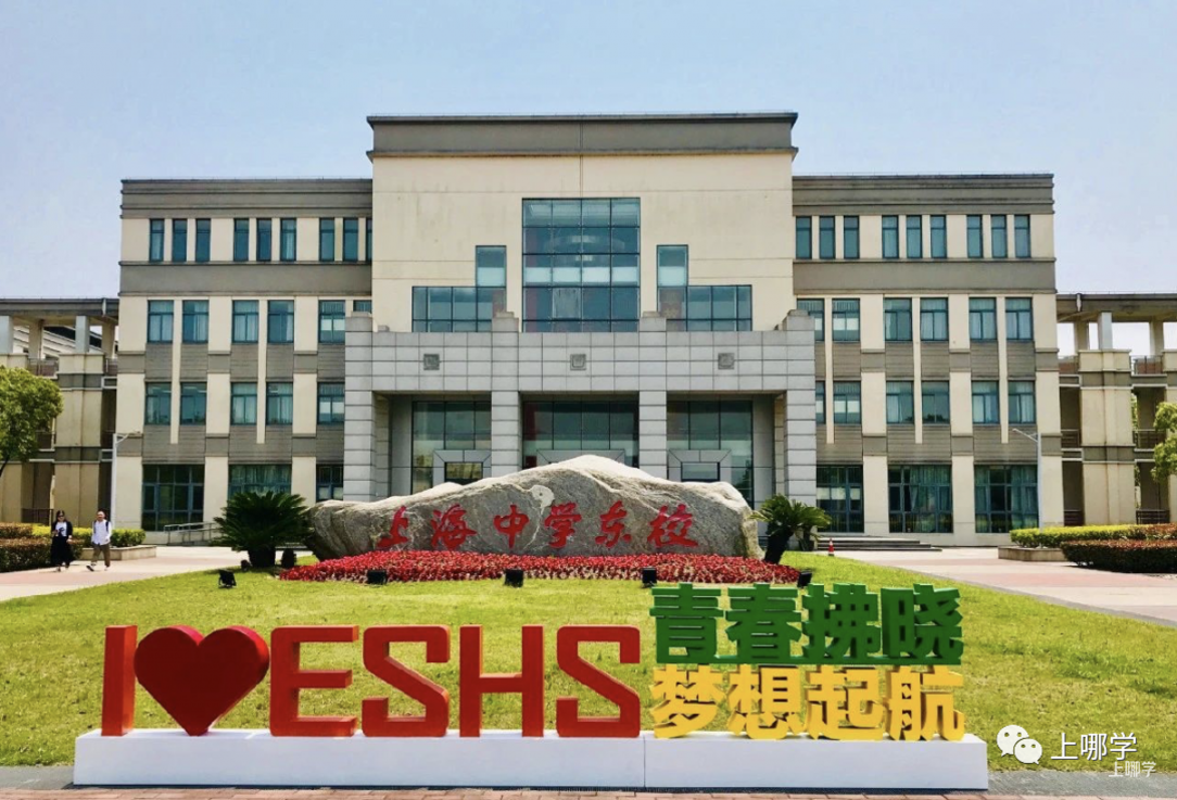 无需对口、不占民办摇号名额！上海15所特殊公办中小学汇总！部分甚至无需中考！相关资料 12
