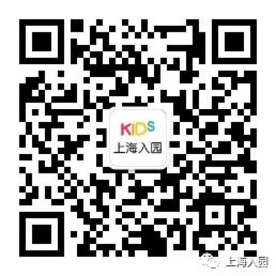 多一次机会！对口公办不想去？上海还有这3类公办园可以选择，大多是示范园！部分非沪籍也可报名！相关资料 11