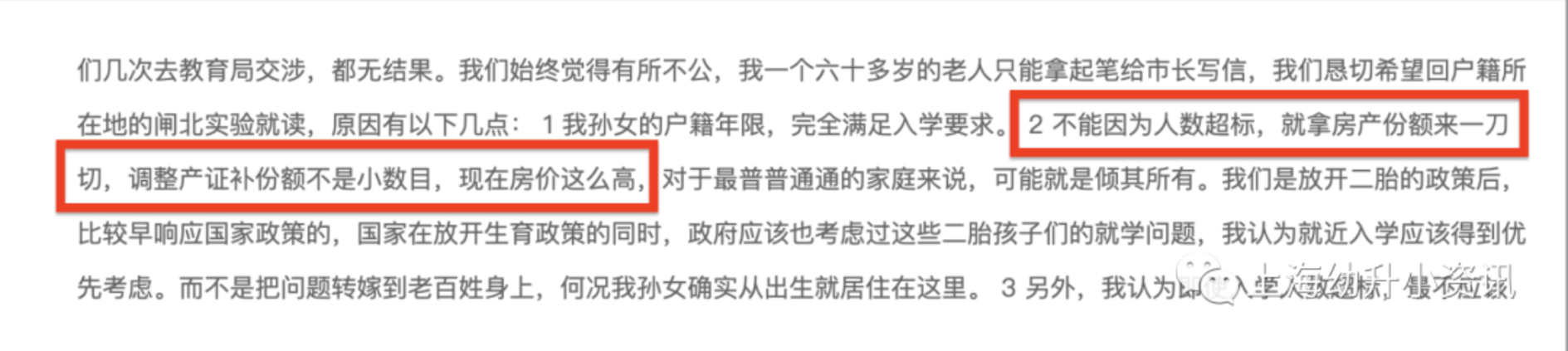 入户不满3年直接统筹！上海这7所小学招生越来越严，22年入学家长务必提前了解，避免被统筹！相关资料