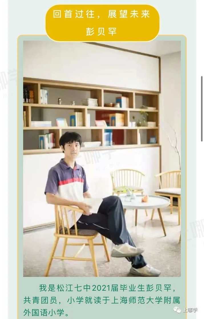 太牛了！2021上海13所初中公布最新中考录取情况！多位优秀毕业生齐聚“四校八大”，前排围观学霸学神！相关资料 66