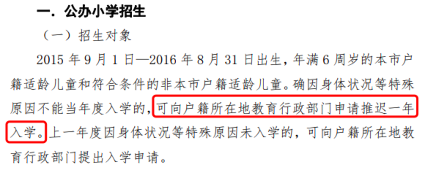 因故不能按时入学怎么办？2022年上海各区缓学政策出炉！多区需向教育局申请！相关资料 2