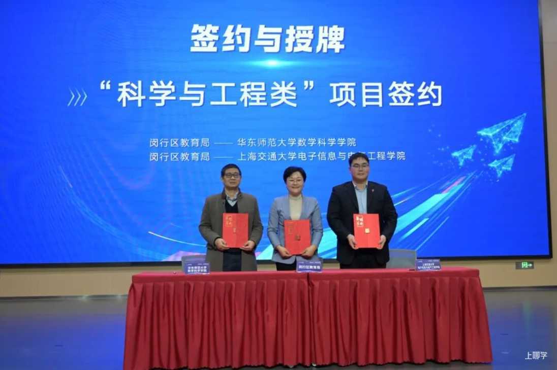 大同中学未来卓越工程师班、向明中学振义班亮相！闵行拔尖创新人才培养新动作！相关资料 10