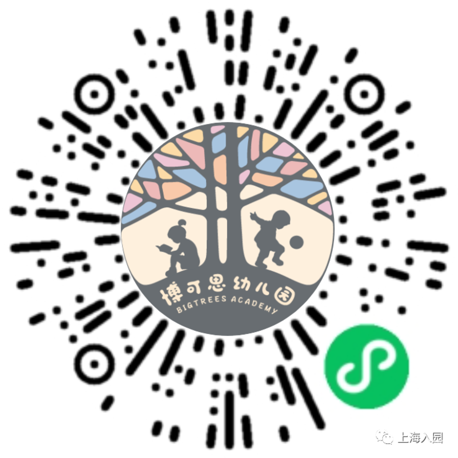 立即报名！徐汇民办园！相关资料 12