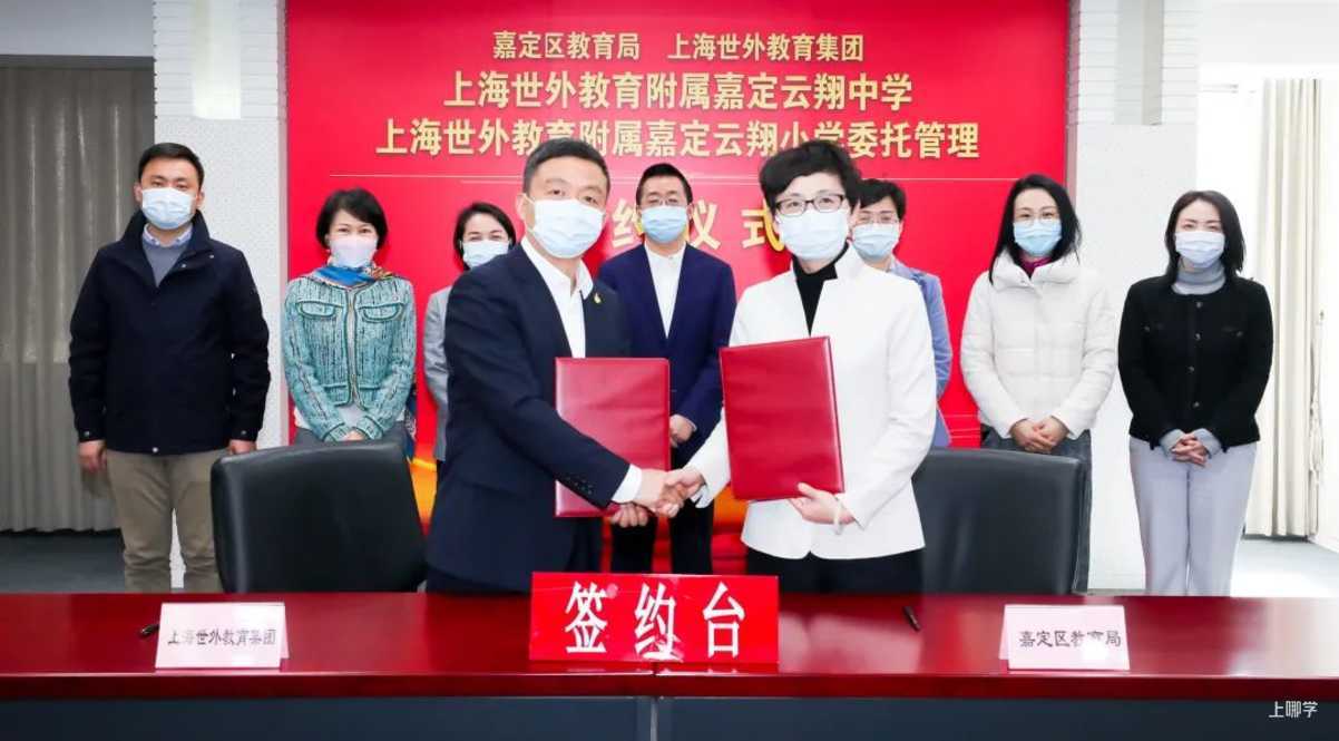 名校加持！2022年上海5所中小学与名校重磅签约！全新教育资源入驻，即将起飞！有你的对口学校吗？相关资料 4