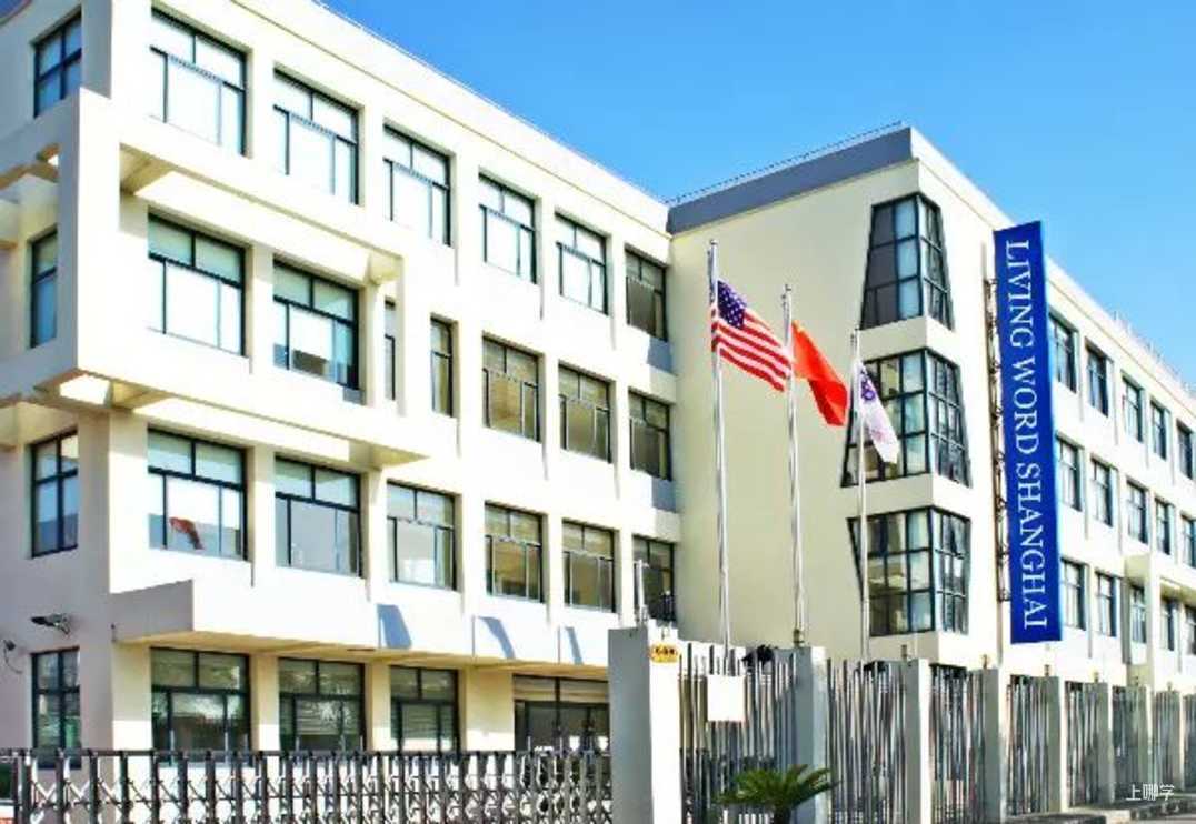 闻名全国！上海这10所学校特色课程小众、有趣，还极具实力！多数为公办！相关资料 15