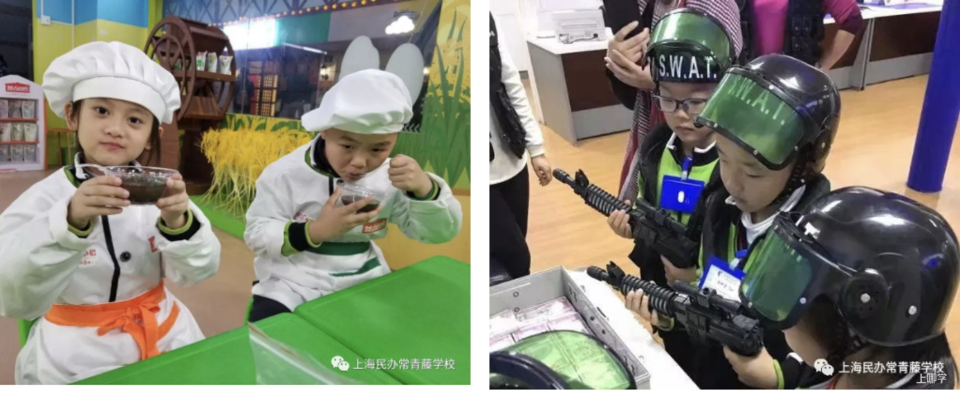 浦东家长注意！这所融合课程小学，素质教育抓得紧！相关资料 50