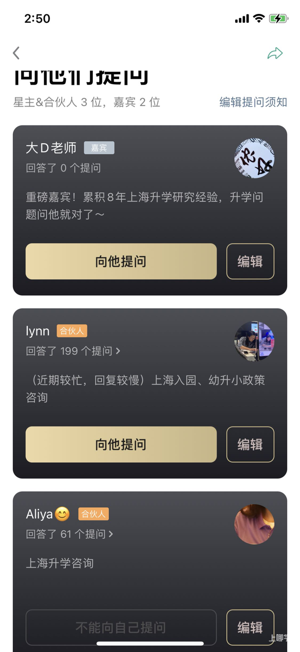 答疑专区丨上海入园、上海幼升小、上海小升初全年无限次答疑！相关资料 3
