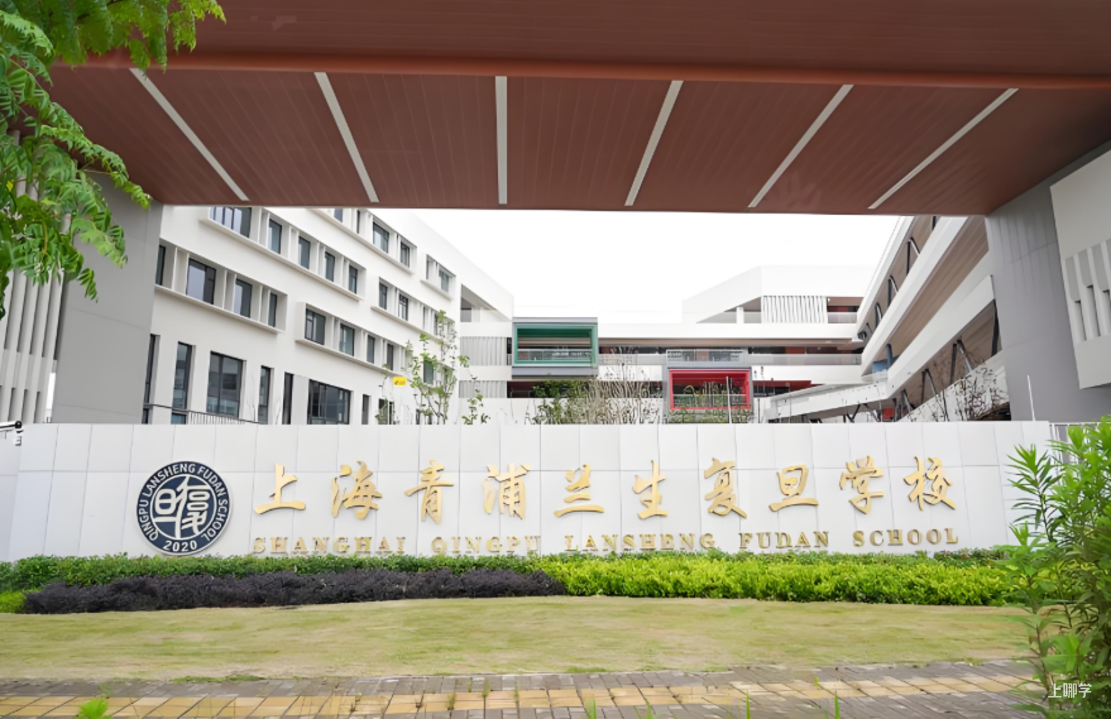 不限户籍，无房产要求！2026年上海69所民办初中全市招生！华育、兰生、上宝、文来皆在此列～相关资料 134