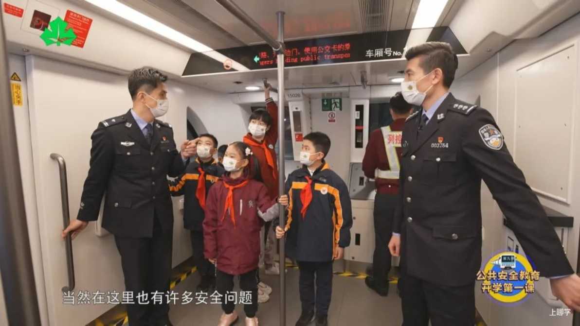 上海中小学生公共安全开学第一课！2月16日18:00至18:45准时播出！相关资料 7