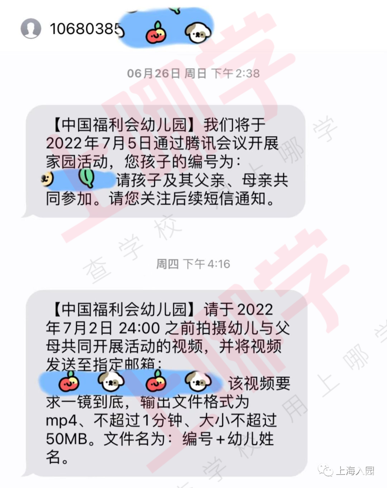 2022年上海中福会幼儿园最新面试题目曝光！时长15分钟！附历年面试问题！相关资料 3