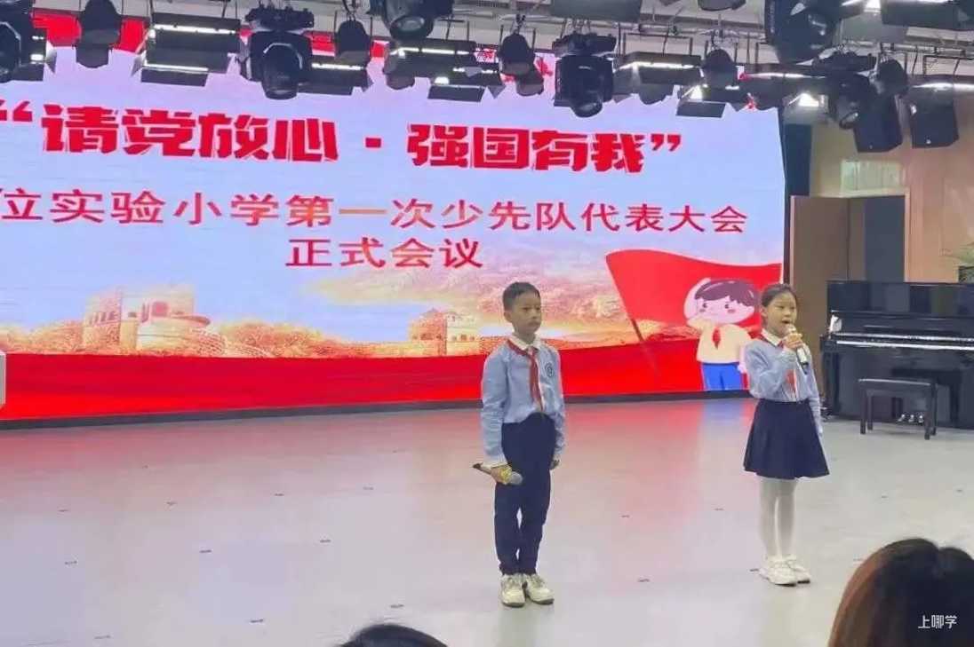 上海市徐汇区西位实验小学丨摇号失败还能回！上海这所公办小学与区内强校合作办学！刚开办就备受关注！相关资料 13