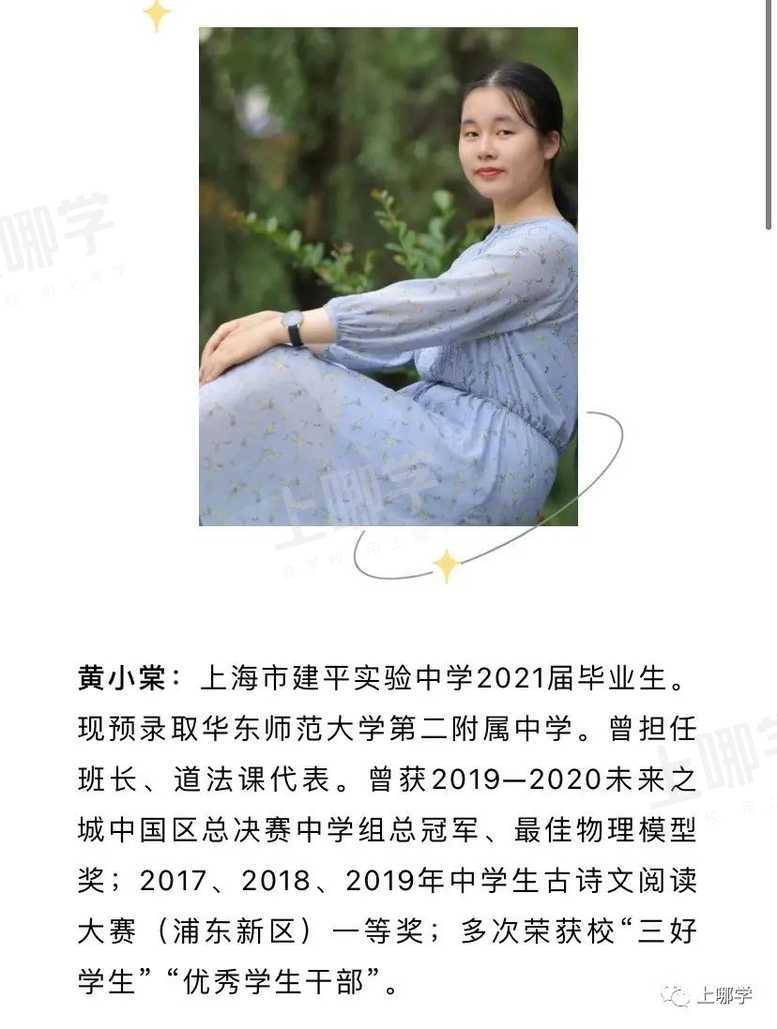 太牛了！2021上海13所初中公布最新中考录取情况！多位优秀毕业生齐聚“四校八大”，前排围观学霸学神！相关资料 85