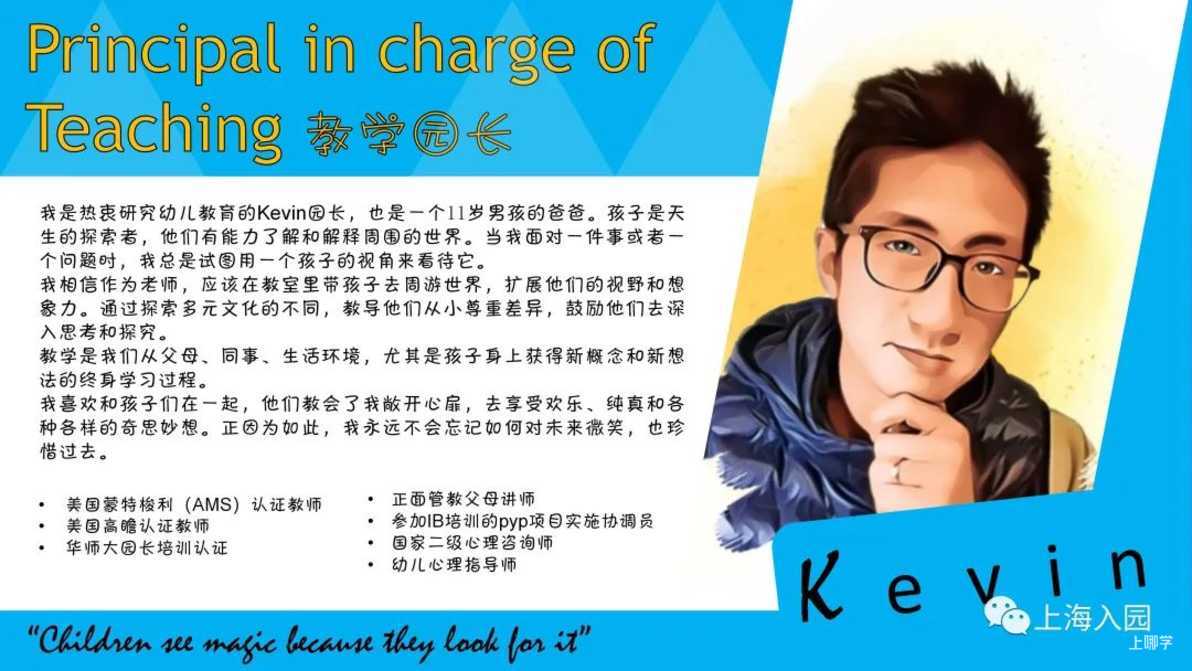 3个“高体验”IB PYP幼儿园！硬核英语环境+超高性价比！快来看你家附近有没有~相关资料