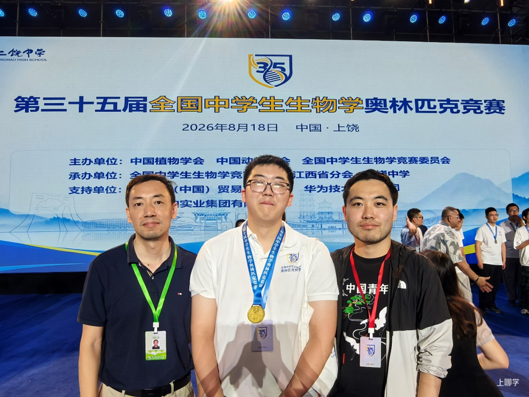 在“五大竞赛”入选国集，上海学子获清北保送资格！他们有哪些学习感悟？相关资料 4