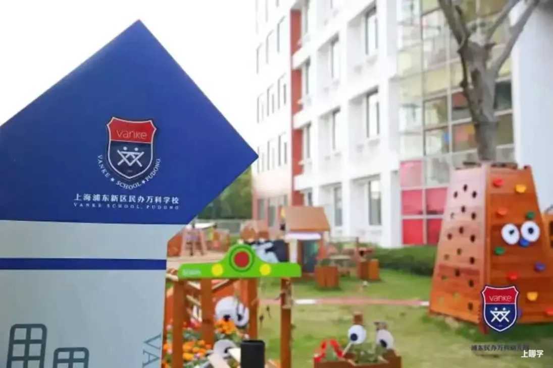特辑必看！热门幼儿园、托育园！老牌名校、素质教育、更有托幼一体！尤其浦东爸妈，看哪个最适合宝贝？相关资料 6