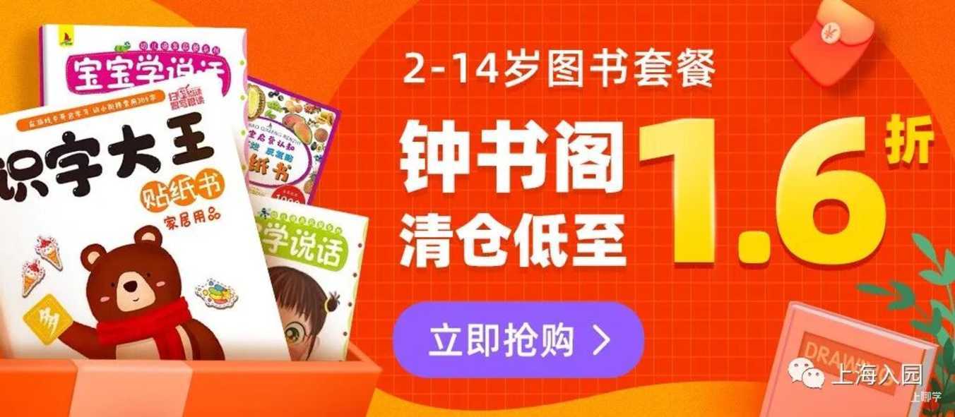 为什么我没进对口园？2022年上海各区入园录取顺位解析！错过入户截止时间，或将统筹！相关资料 11