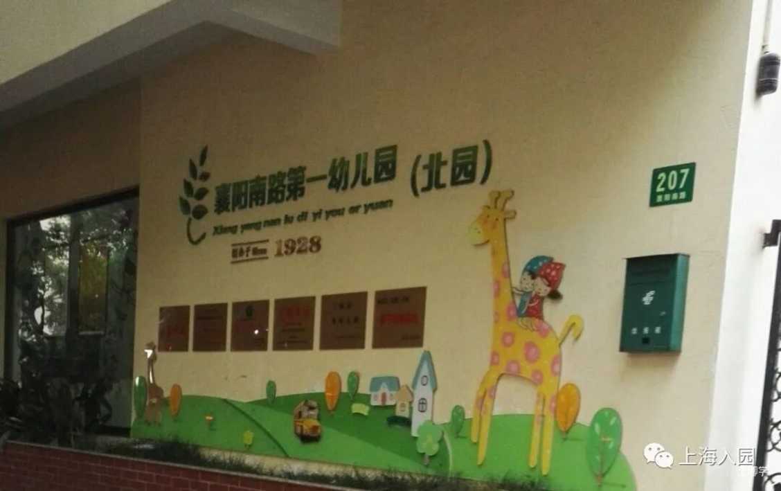 对口地段优先！上海10组性价比超高的幼儿园+小学组合！公办入学双重保障！相关资料 21