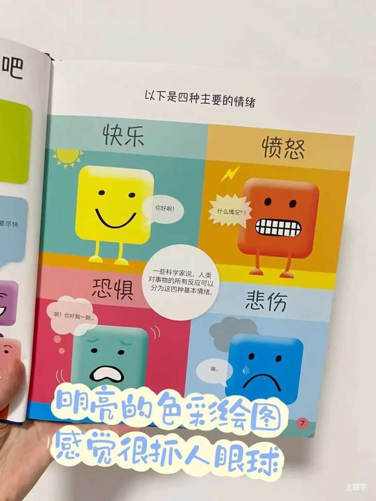 “低情商”的孩子其实从小就能一眼看出，许多父母还不以为意相关资料 9