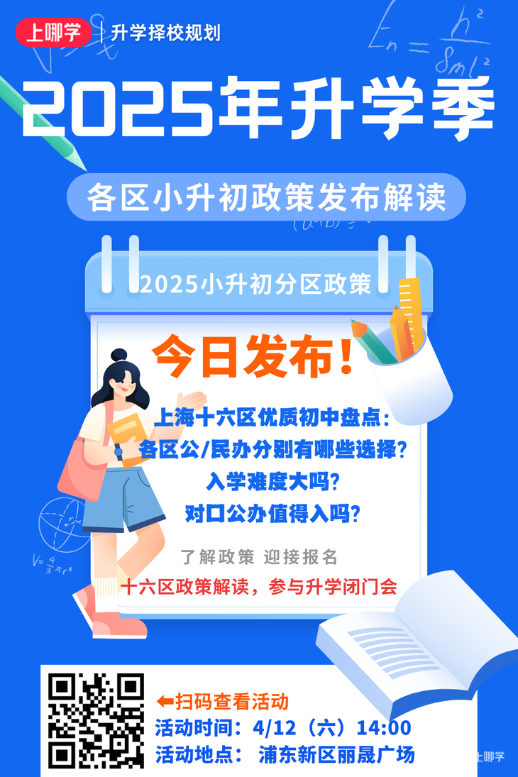 青浦与上外合作签约，筹建上海外国语大学附属青浦外国语学校！相关资料 10