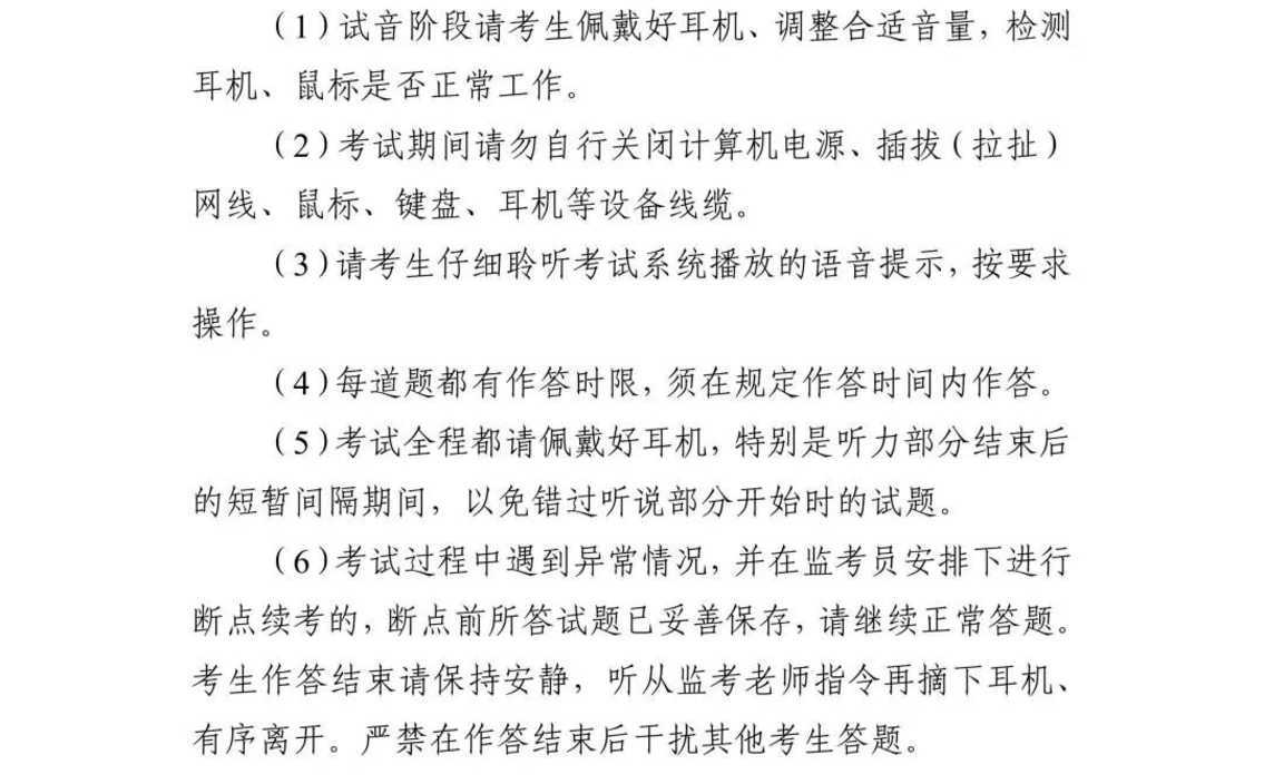 上海2025年高考即将举行，考前提醒请查收！相关资料 17