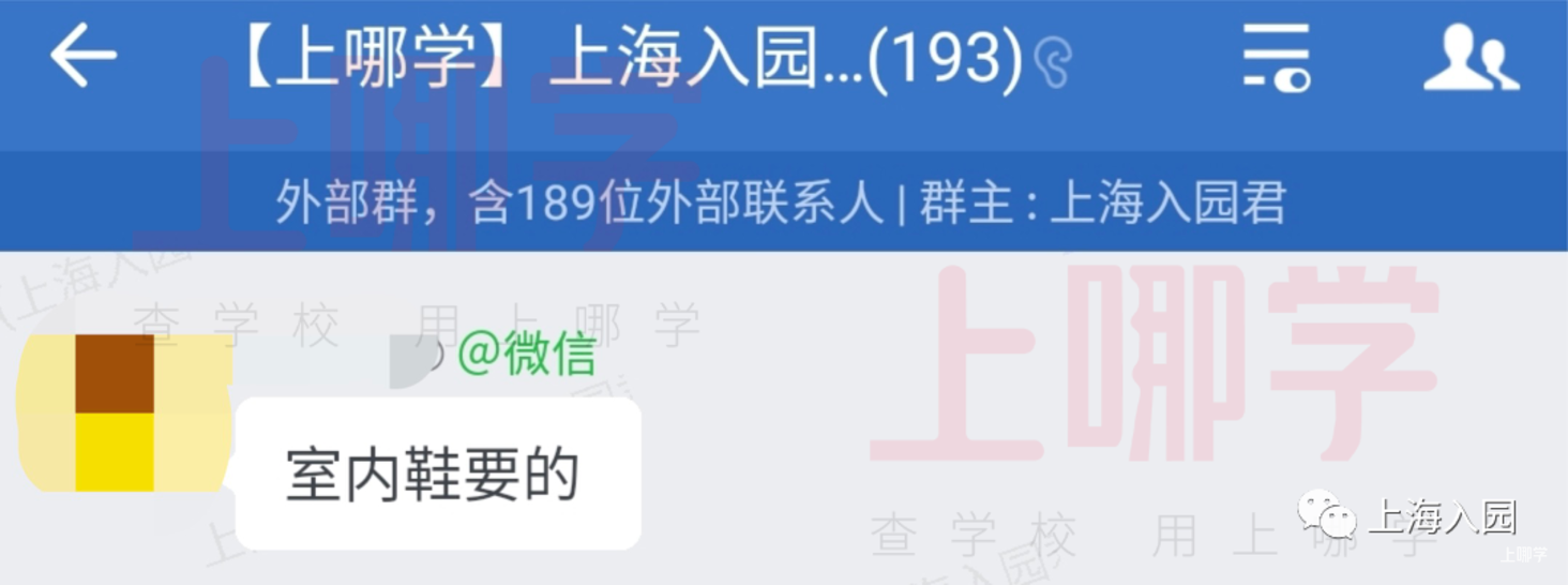 再不准备就迟了！2022年上海新生入园必备清单出炉！包括姓名贴、印章以及往年家长好物分享！相关资料 39