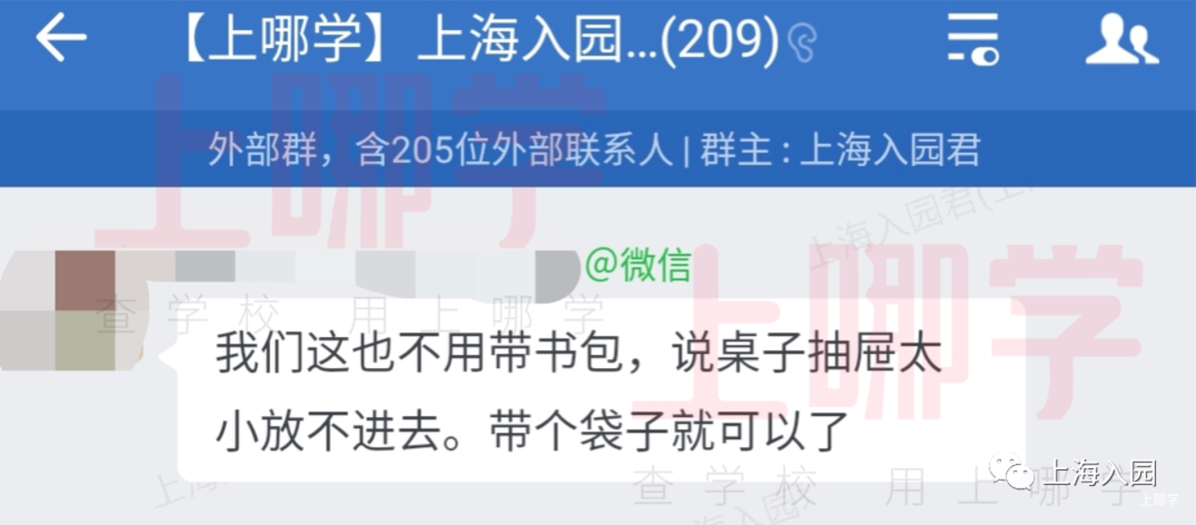 再不准备就迟了！2022年上海新生入园必备清单出炉！包括姓名贴、印章以及往年家长好物分享！相关资料 30