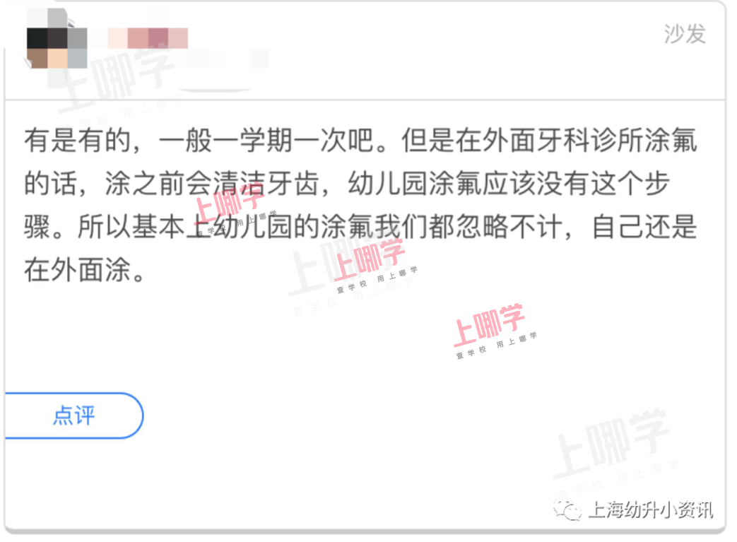 3岁开始每年2次！这件事情上海家长一定要重视！部分学校也会统一组织！相关资料 4