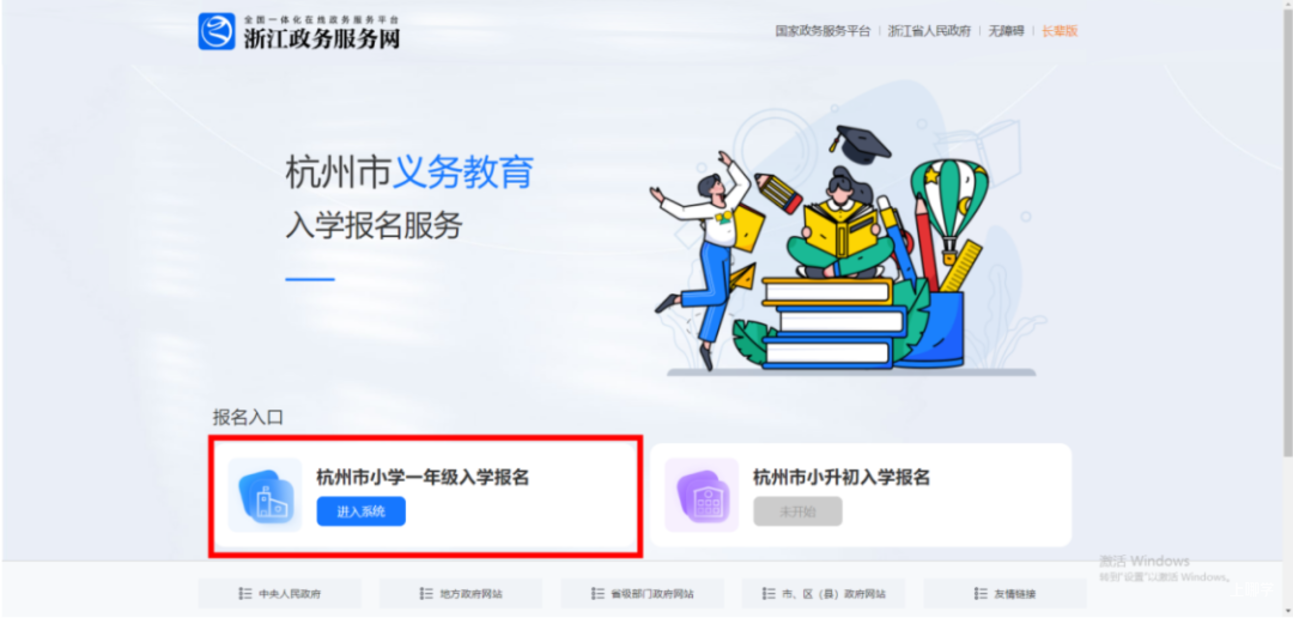 今起开始审核！2025年杭州民办小学报名资格审核结果即将出炉！6月25日，民办小学网上报名名单公布！相关资料 6