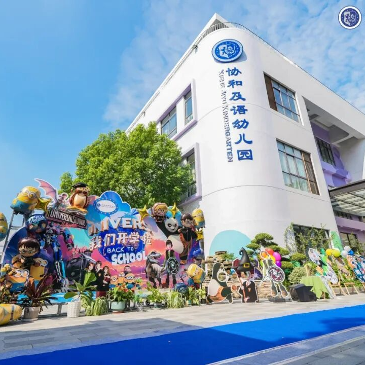 上海福山正达及语幼儿园2022学年招生简章相关资料 15