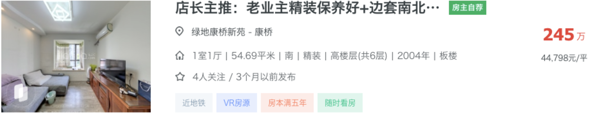 300万预算浦东买学区，最适配的选择！（附小区推荐）相关资料 23