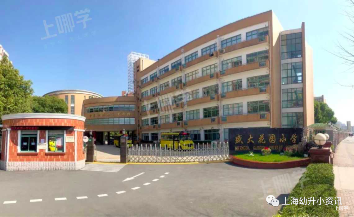 称霸上海的教育强区！随便一所都是好口碑实力校，今年又新增一所上中合作校！相关资料 12