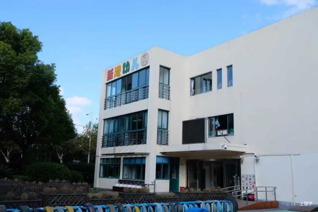 上海市浦东新区新港幼儿园2021学年第二学期转学管理服务告示相关资料 2
