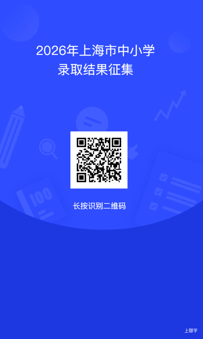 录取结果调查问卷.png