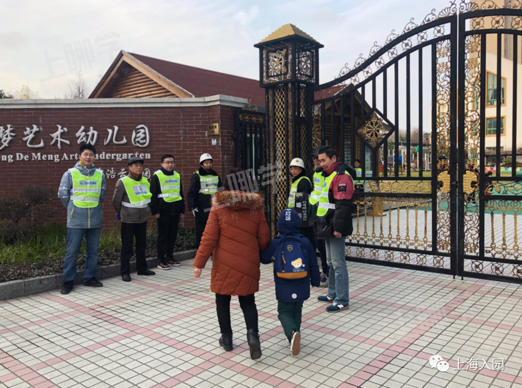大汇总！上海市77所市级示范园全名单！部分示范园已开始实施五年一户！相关资料 60