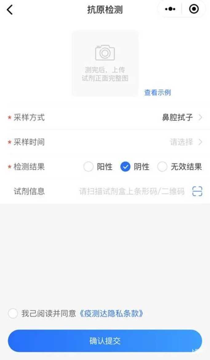 抗原检测结果如何登记？如何线上查询？来看攻略~相关资料 3