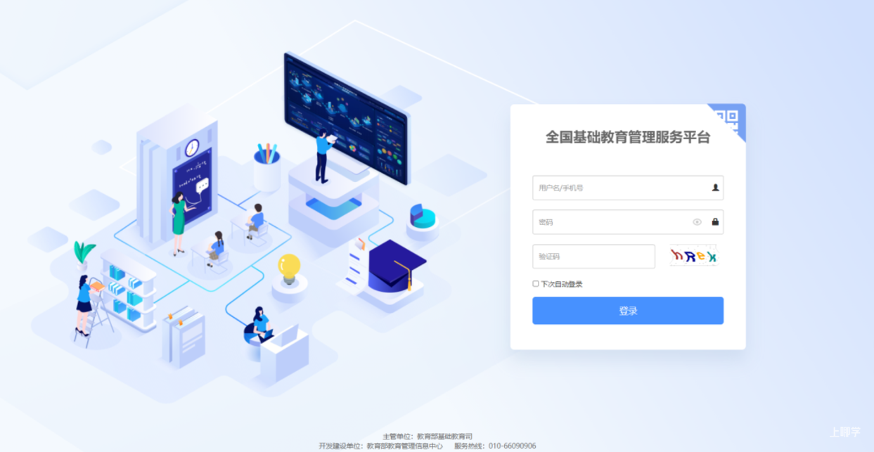 正式上线！全国中小学生学籍信息管理系统2.0版来了！相关资料 5