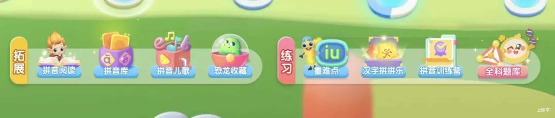 拼音启蒙App怎么选？我测了8款，告诉你哪款真的省心（无广）相关资料 53