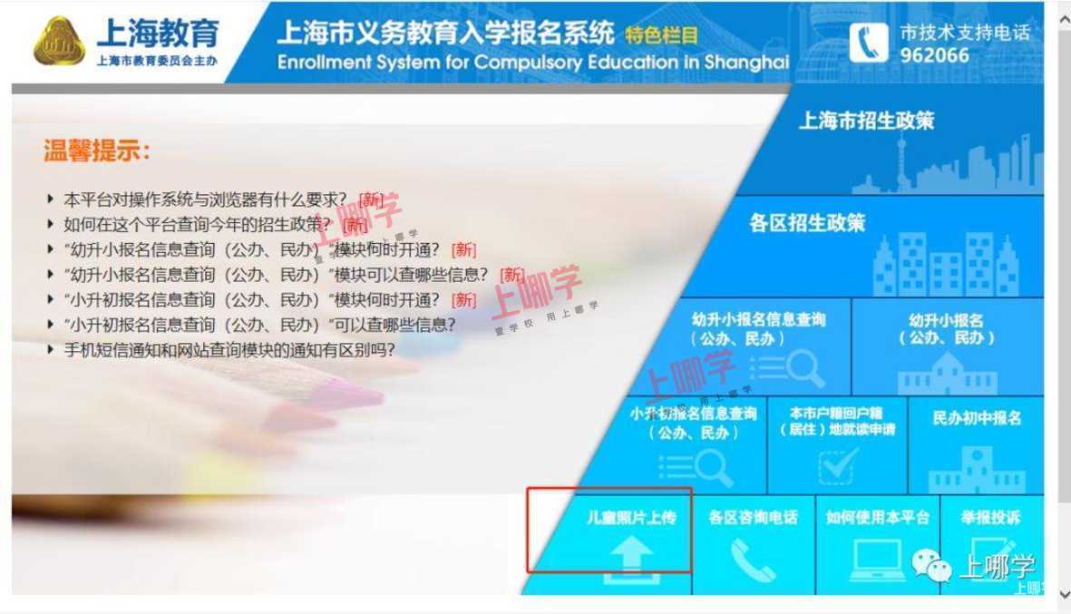 2022年上海入学政策即将发布！幼升小报名系统填写参考指南出炉！错过民办报名时间无法补办！相关资料 10