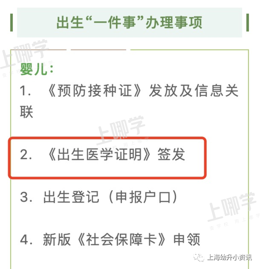 缺失无法入园！上海幼儿园报名这张纸质证明必须要有！附线上办理指南、补办措施！相关资料